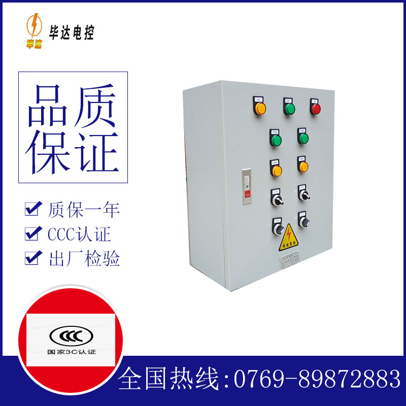 周矶管理区一用一备控制箱