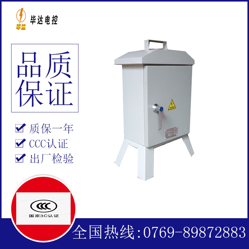 周矶管理区临时配电箱