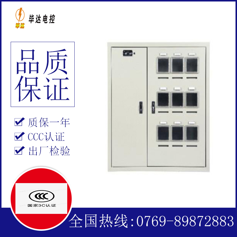 周矶管理区电表箱