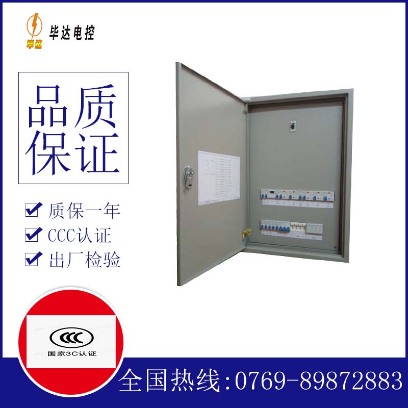 周矶管理区控制盘