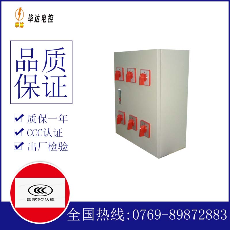 周矶管理区风机控制箱